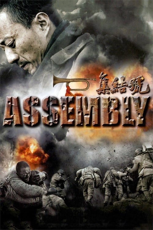 دانلود فیلم Assembly – مونتاژ